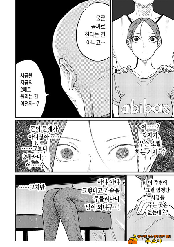마을 중국집, 준비 중에 유부녀는 마을 중국집, 준비 중에 유부녀는