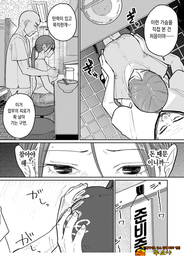 마을 중국집, 준비 중에 유부녀는 마을 중국집, 준비 중에 유부녀는