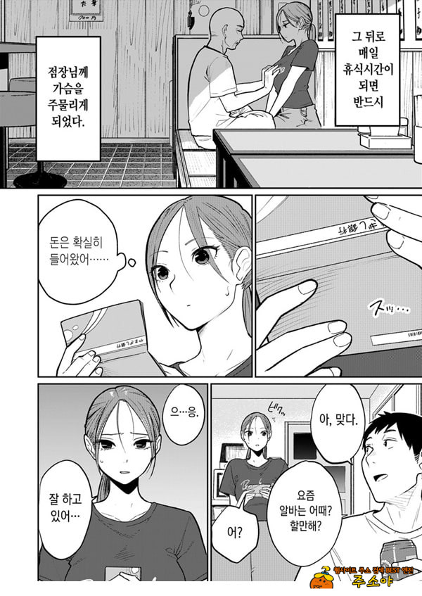 마을 중국집, 준비 중에 유부녀는 마을 중국집, 준비 중에 유부녀는