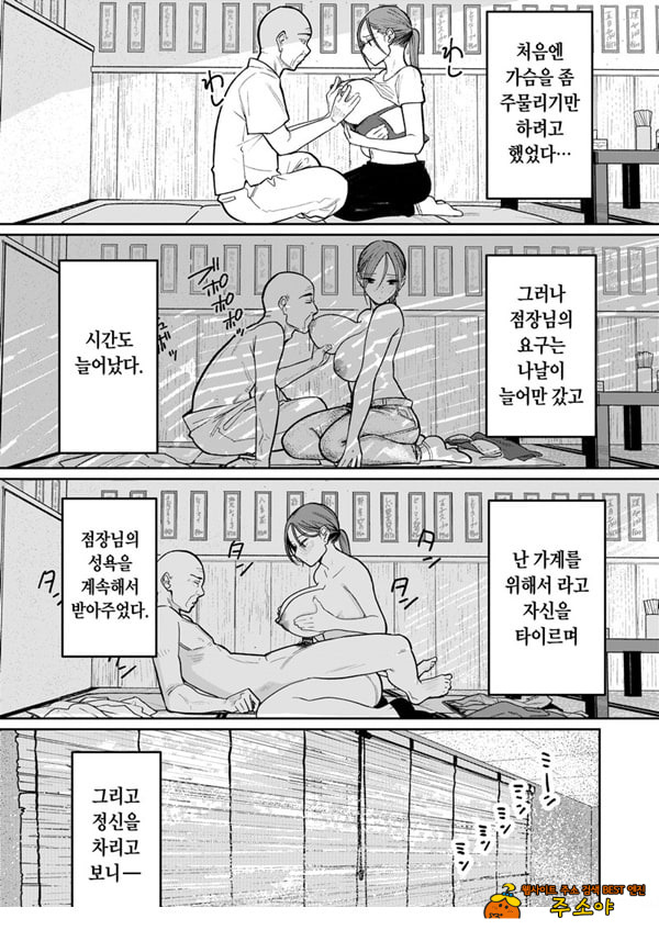 마을 중국집, 준비 중에 유부녀는 마을 중국집, 준비 중에 유부녀는