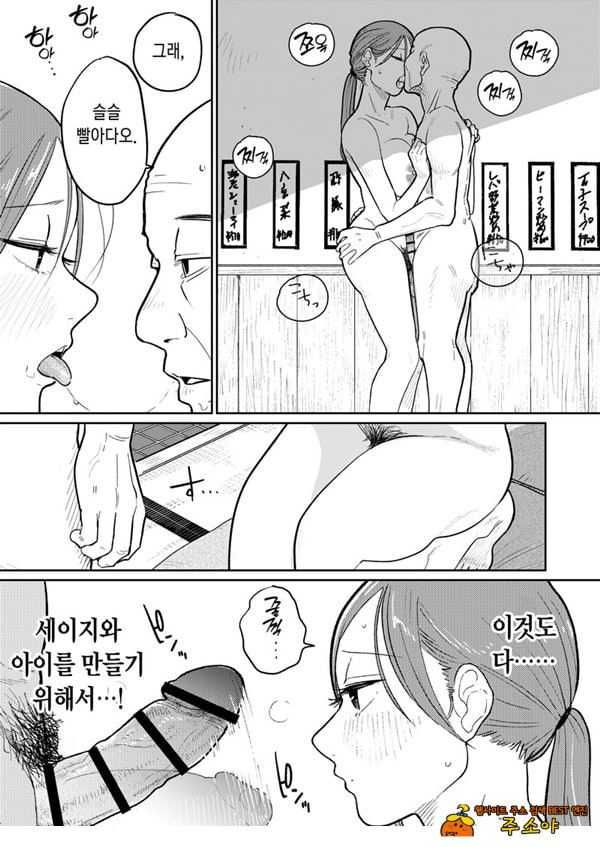 마을 중국집, 준비 중에 유부녀는 마을 중국집, 준비 중에 유부녀는