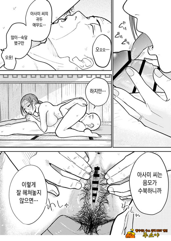 마을 중국집, 준비 중에 유부녀는 마을 중국집, 준비 중에 유부녀는