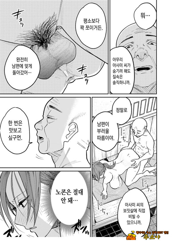 마을 중국집, 준비 중에 유부녀는 마을 중국집, 준비 중에 유부녀는