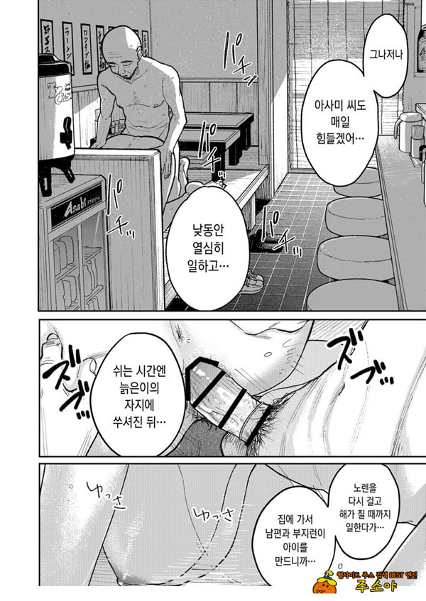 마을 중국집, 준비 중에 유부녀는 마을 중국집, 준비 중에 유부녀는