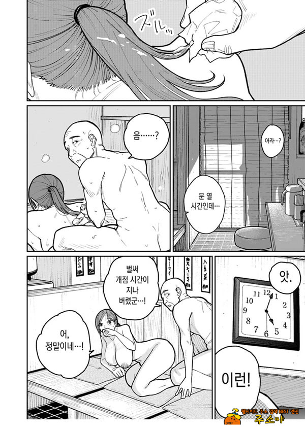 마을 중국집, 준비 중에 유부녀는 마을 중국집, 준비 중에 유부녀는