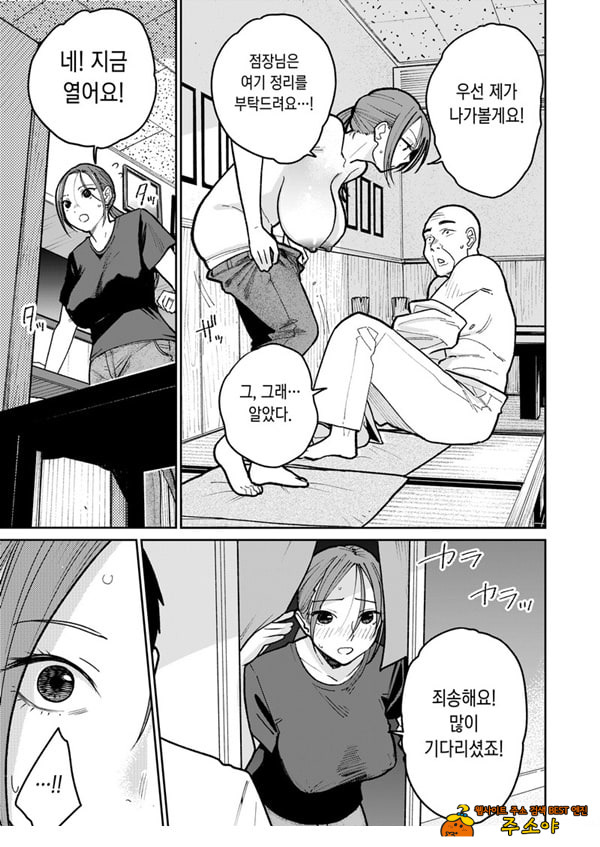 마을 중국집, 준비 중에 유부녀는 마을 중국집, 준비 중에 유부녀는