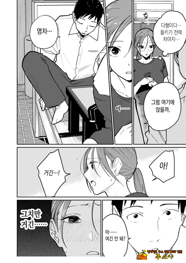 마을 중국집, 준비 중에 유부녀는 마을 중국집, 준비 중에 유부녀는