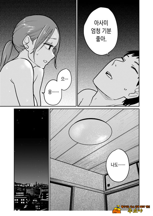 마을 중국집, 준비 중에 유부녀는 마을 중국집, 준비 중에 유부녀는