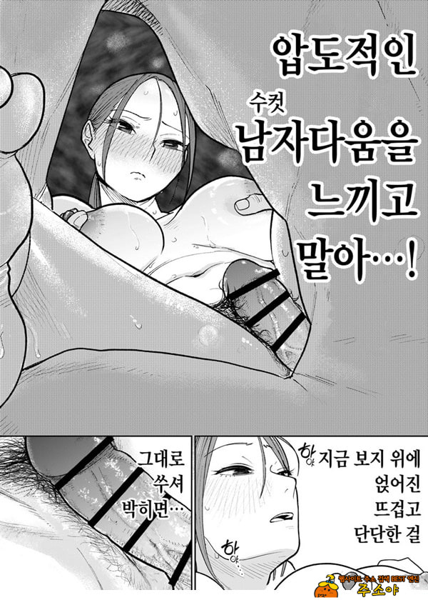 마을 중국집, 준비 중에 유부녀는 마을 중국집, 준비 중에 유부녀는