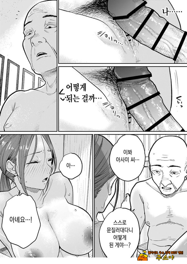 마을 중국집, 준비 중에 유부녀는 마을 중국집, 준비 중에 유부녀는