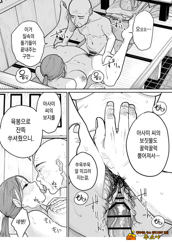 마을 중국집, 준비 중에 유부녀는 마을 중국집, 준비 중에 유부녀는