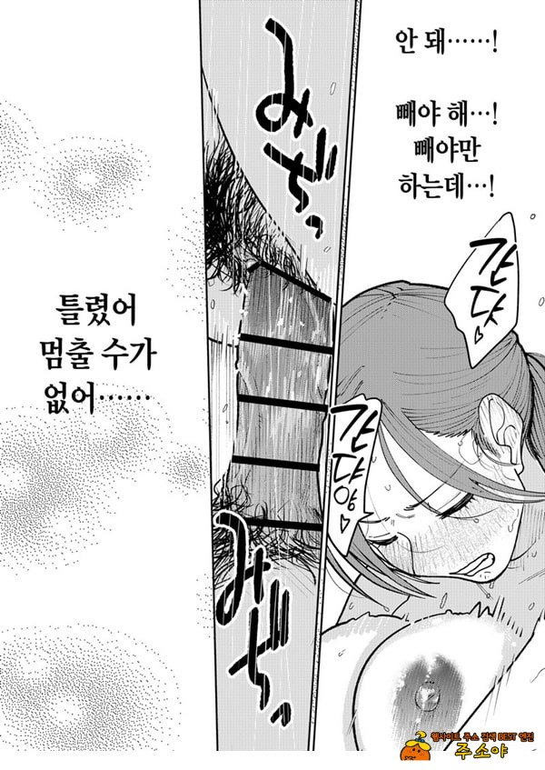 마을 중국집, 준비 중에 유부녀는 마을 중국집, 준비 중에 유부녀는