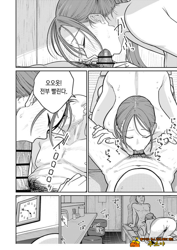 마을 중국집, 준비 중에 유부녀는 마을 중국집, 준비 중에 유부녀는