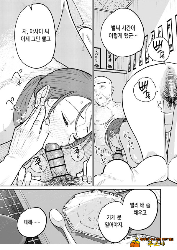 마을 중국집, 준비 중에 유부녀는 마을 중국집, 준비 중에 유부녀는