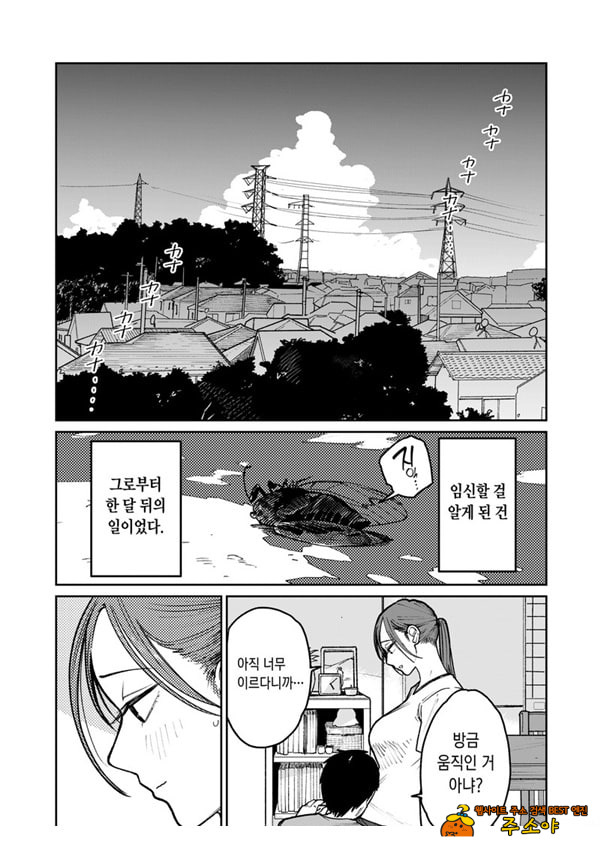 마을 중국집, 준비 중에 유부녀는 마을 중국집, 준비 중에 유부녀는