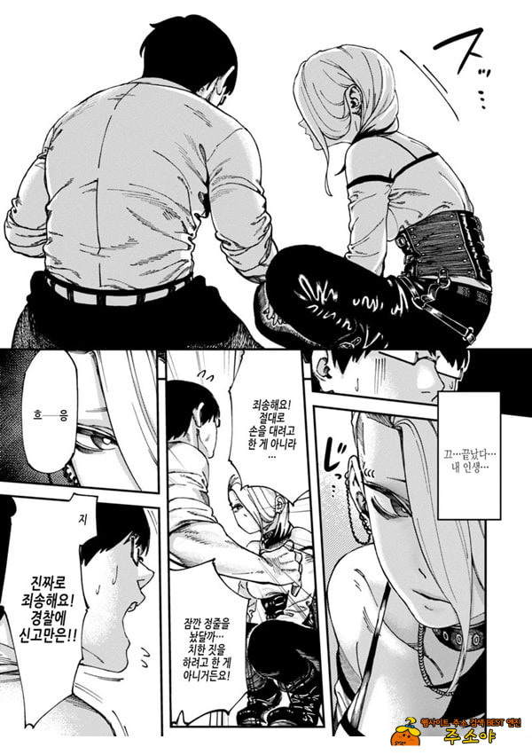 막차색향
