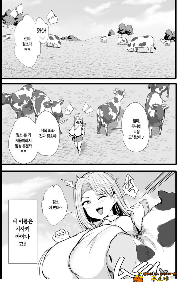 첫 씨뿌리기 착유 체험
