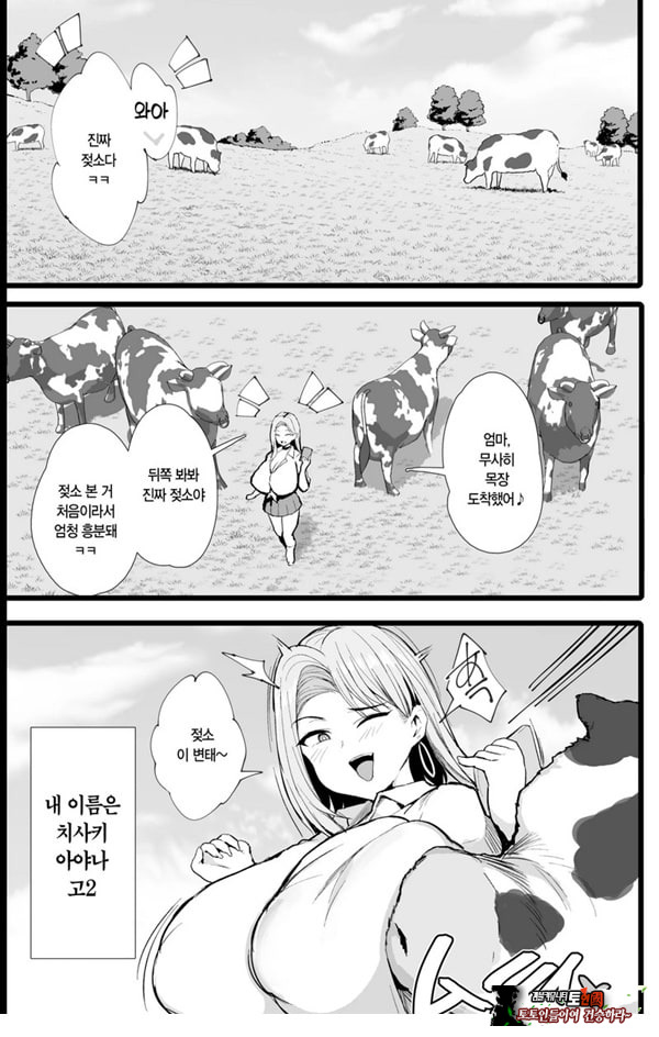 첫 씨뿌리기 착유 체험