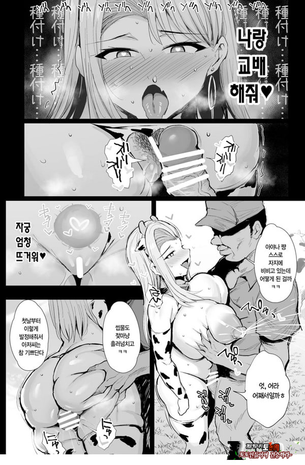 첫 씨뿌리기 착유 체험