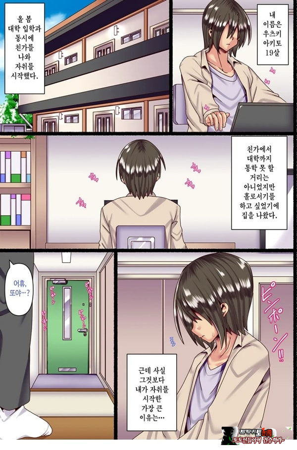 남자복 없는 네 엄마한테 사랑을 주고 임신시켜줘