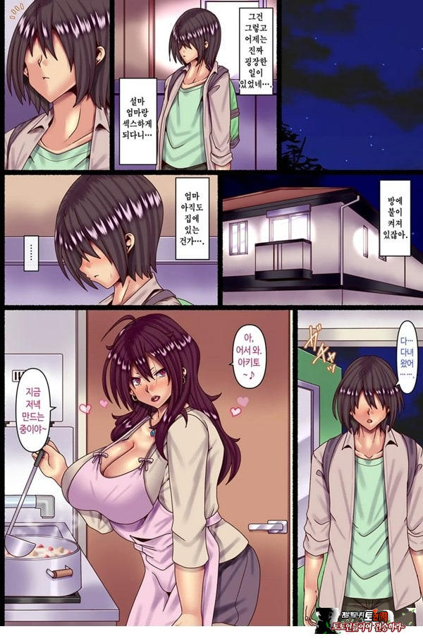 남자복 없는 네 엄마한테 사랑을 주고 임신시켜줘