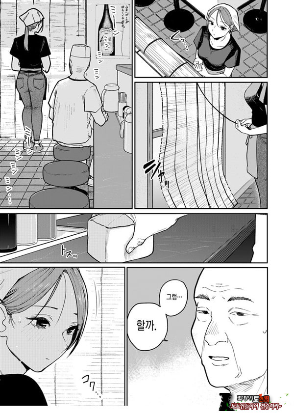 마을 중국집, 준비 중에 유부녀는