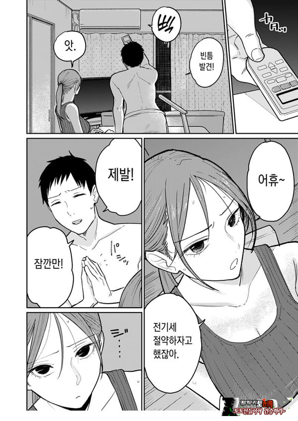 마을 중국집, 준비 중에 유부녀는