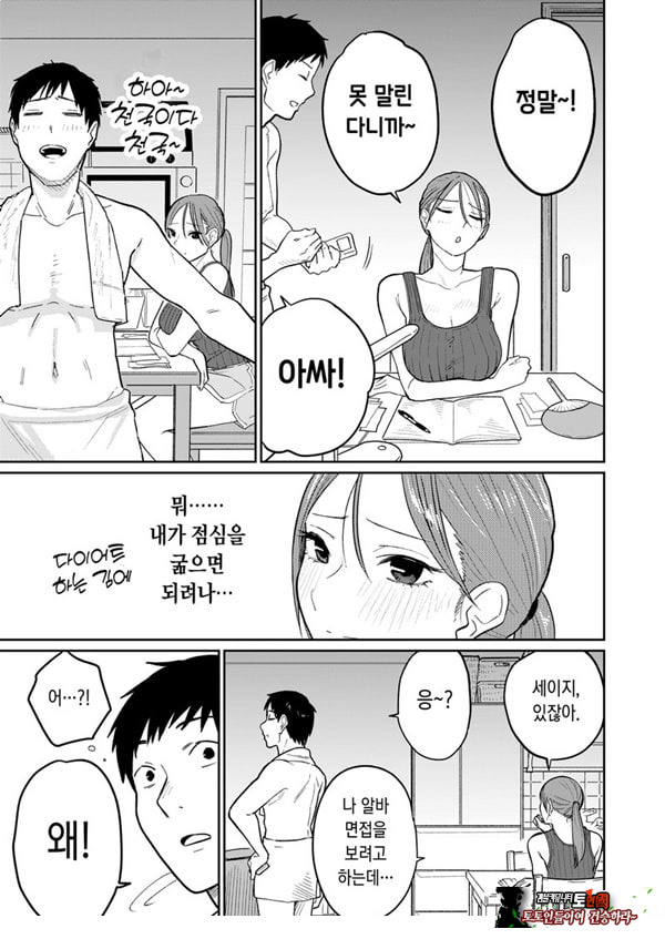 마을 중국집, 준비 중에 유부녀는
