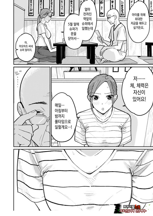 마을 중국집, 준비 중에 유부녀는