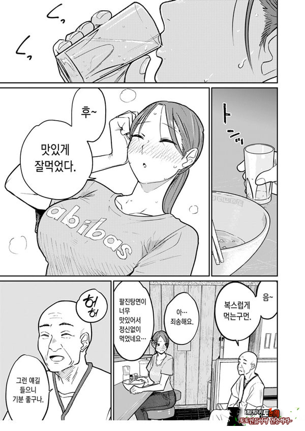 마을 중국집, 준비 중에 유부녀는