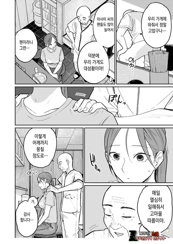 마을 중국집, 준비 중에 유부녀는