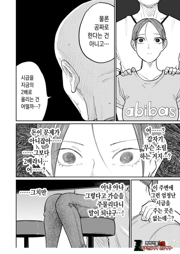 마을 중국집, 준비 중에 유부녀는