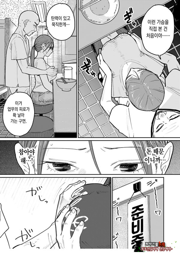 마을 중국집, 준비 중에 유부녀는