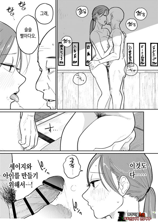 마을 중국집, 준비 중에 유부녀는