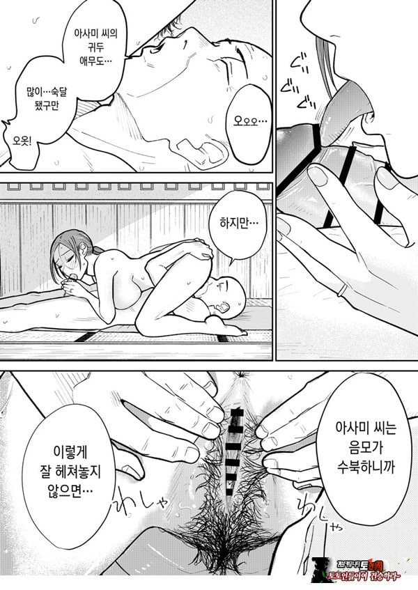 마을 중국집, 준비 중에 유부녀는