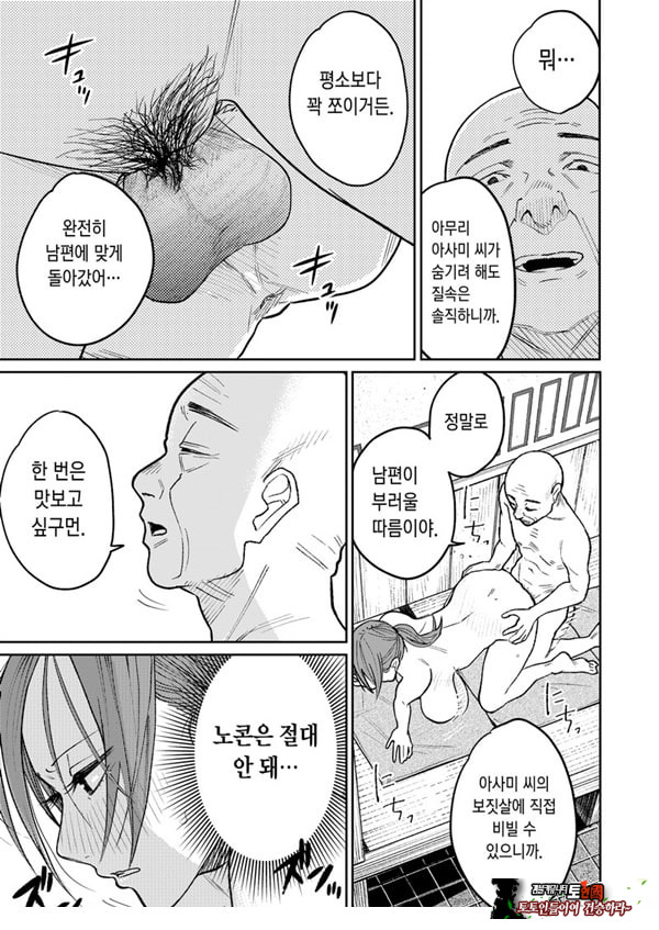 마을 중국집, 준비 중에 유부녀는