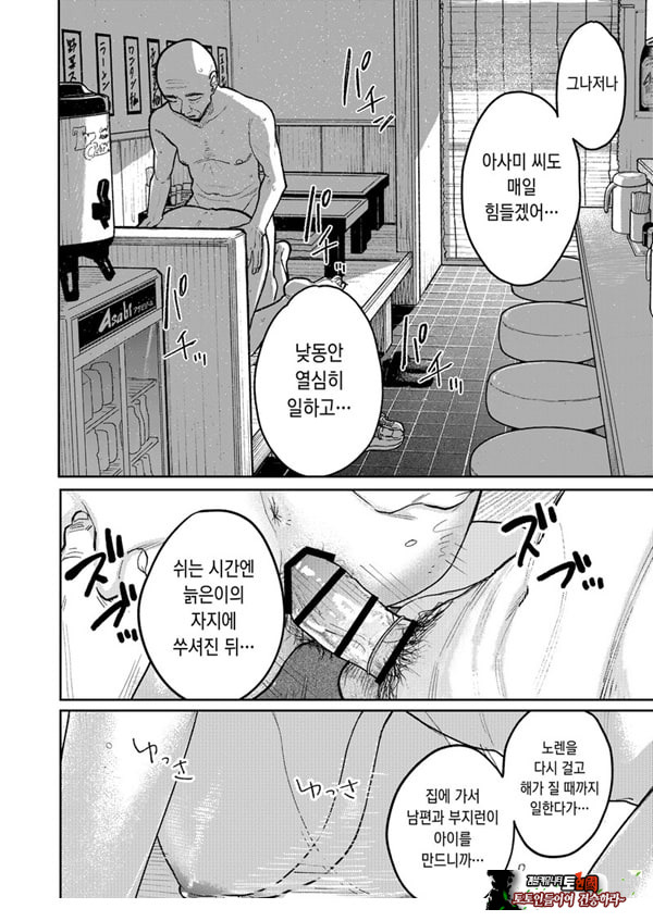 마을 중국집, 준비 중에 유부녀는