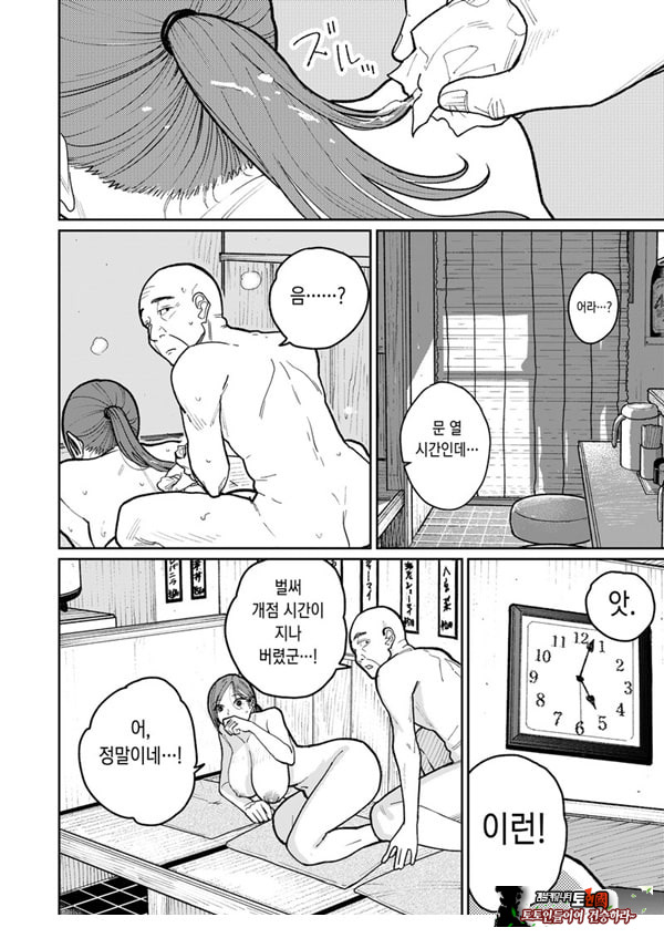 마을 중국집, 준비 중에 유부녀는