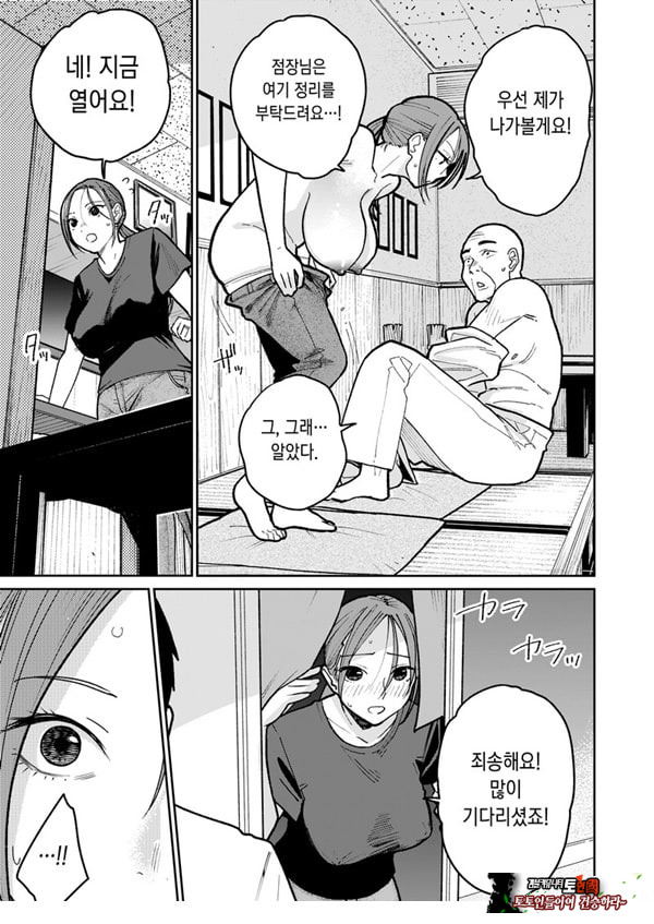 마을 중국집, 준비 중에 유부녀는