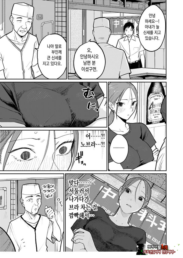 마을 중국집, 준비 중에 유부녀는