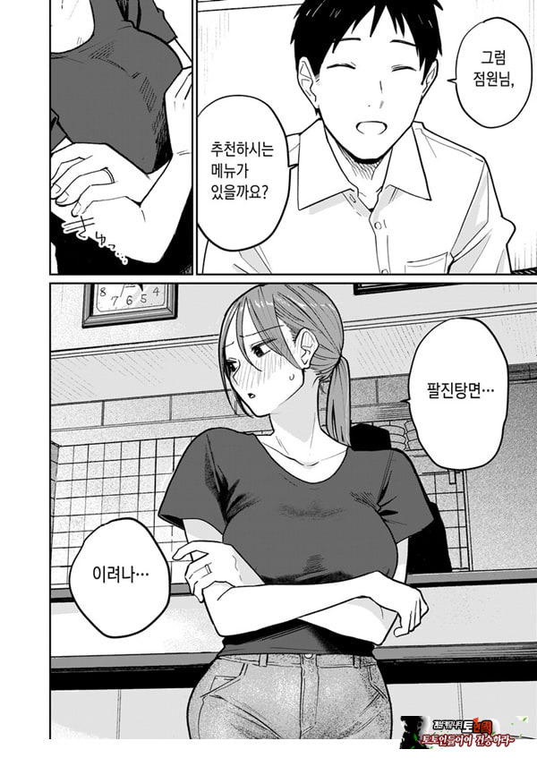 마을 중국집, 준비 중에 유부녀는