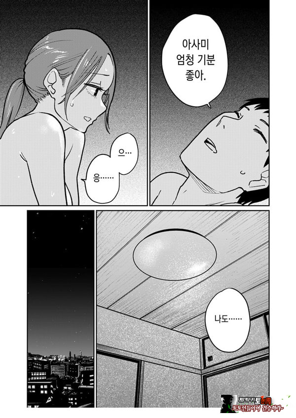마을 중국집, 준비 중에 유부녀는