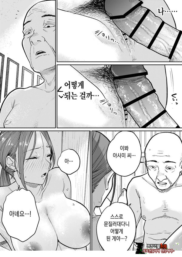 마을 중국집, 준비 중에 유부녀는