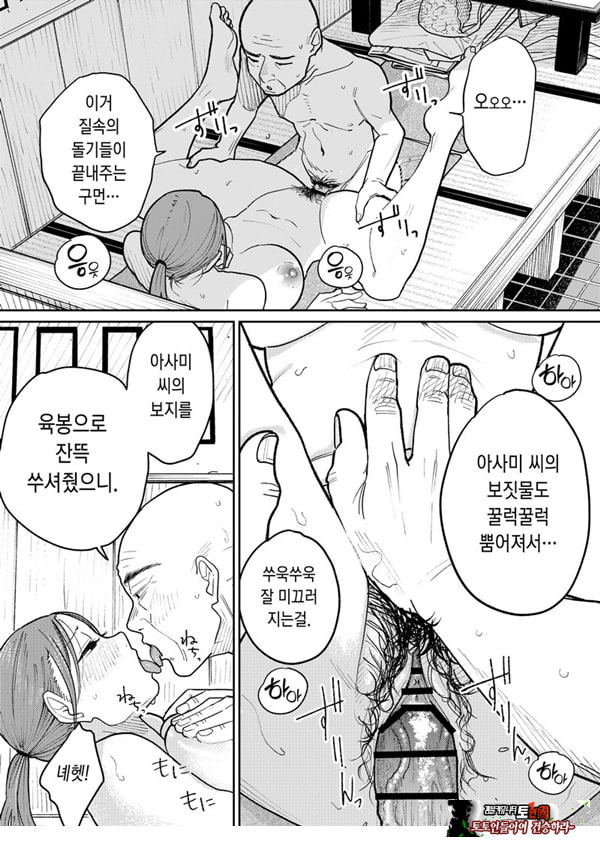 마을 중국집, 준비 중에 유부녀는