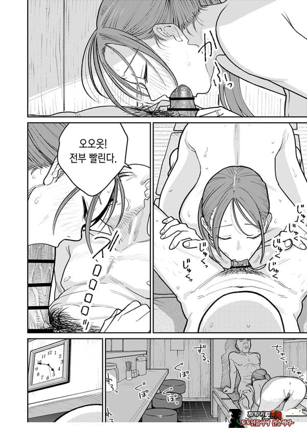 마을 중국집, 준비 중에 유부녀는