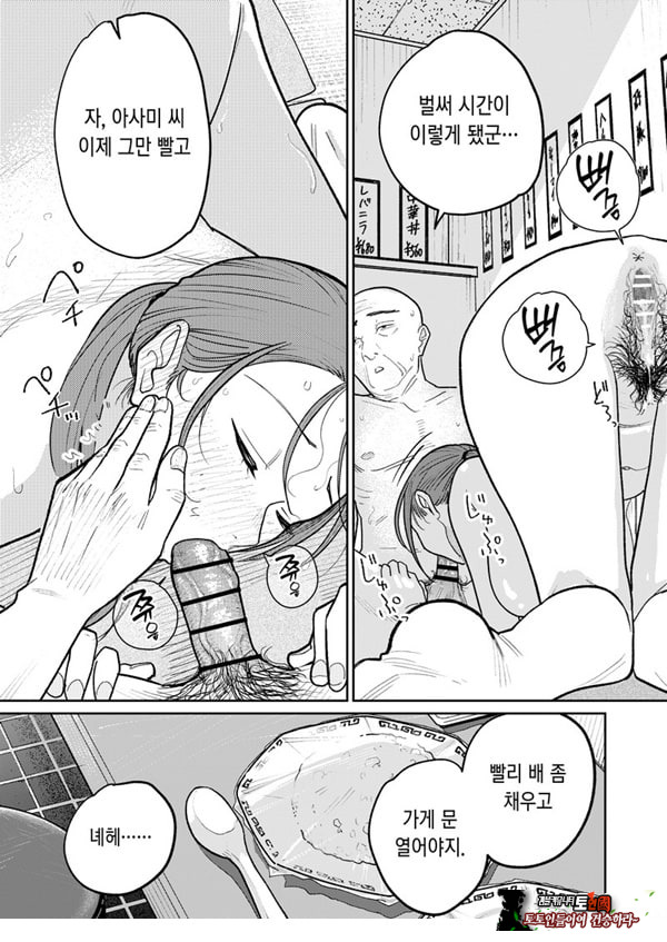 마을 중국집, 준비 중에 유부녀는