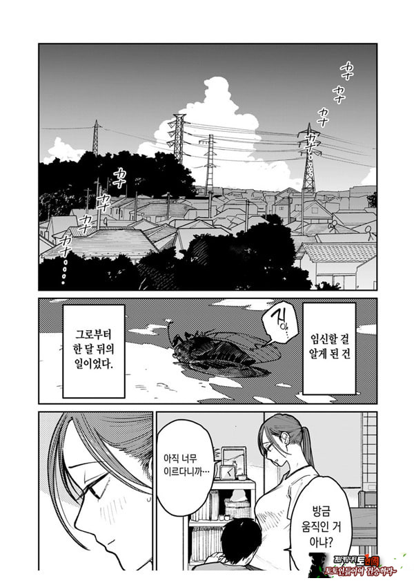 마을 중국집, 준비 중에 유부녀는