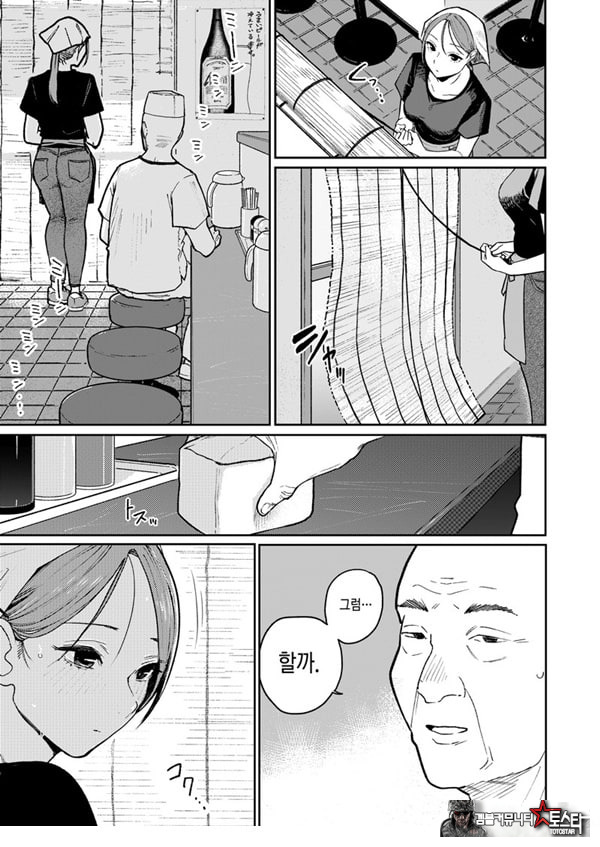 마을 중국집, 준비 중에 유부녀는