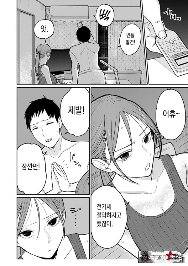 마을 중국집, 준비 중에 유부녀는