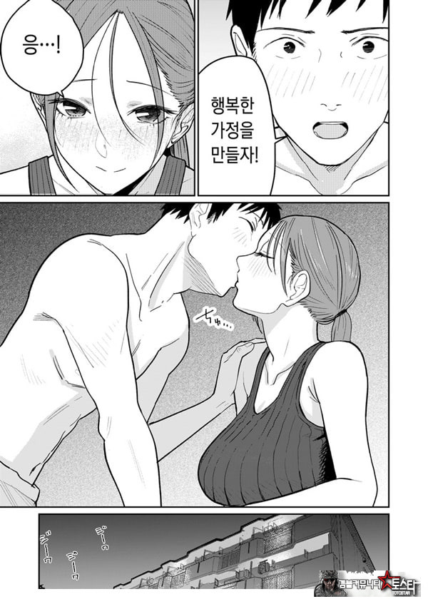마을 중국집, 준비 중에 유부녀는
